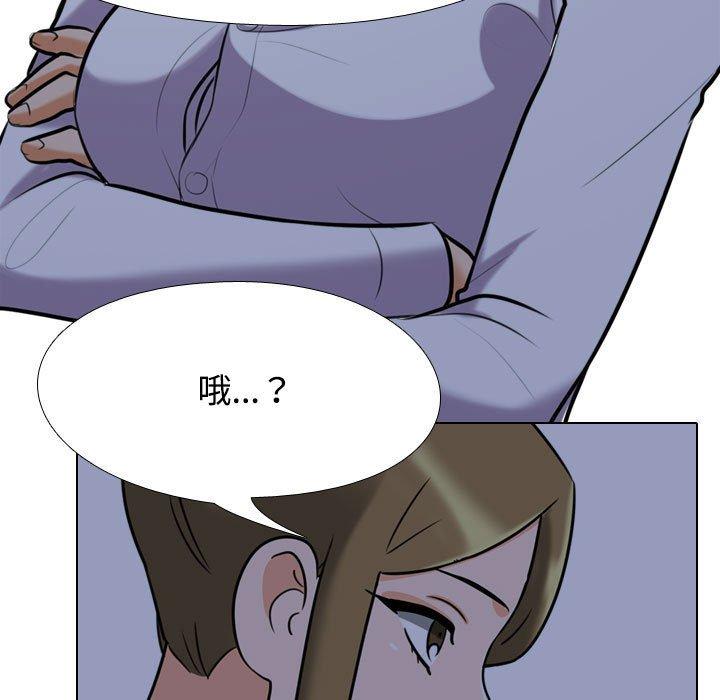 同事換換愛 第 91 話 第65页