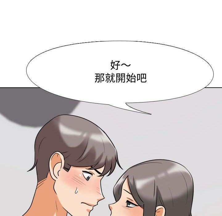 同事換換愛 第 91 話 第101页