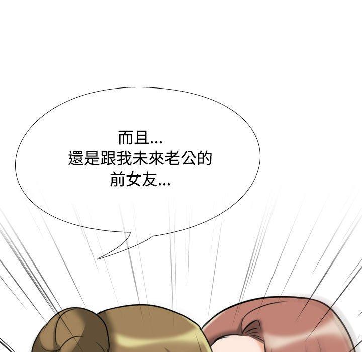 同事換換愛 第 92 話 第19页