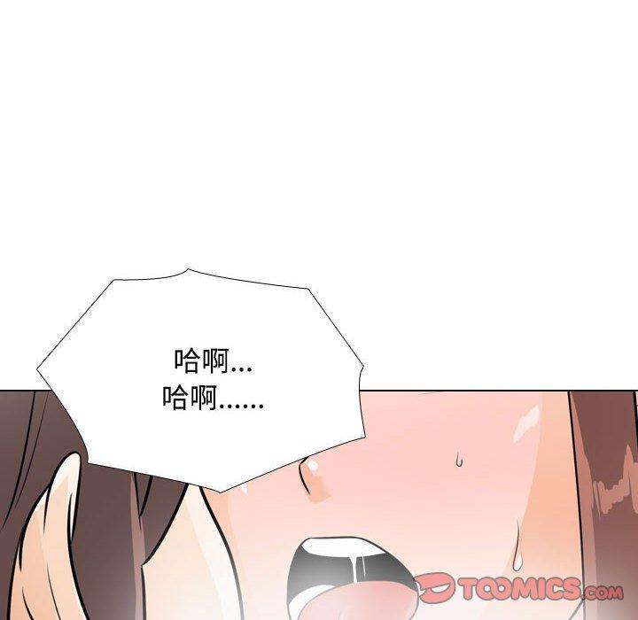 同事換換愛 第 92 話 第51页