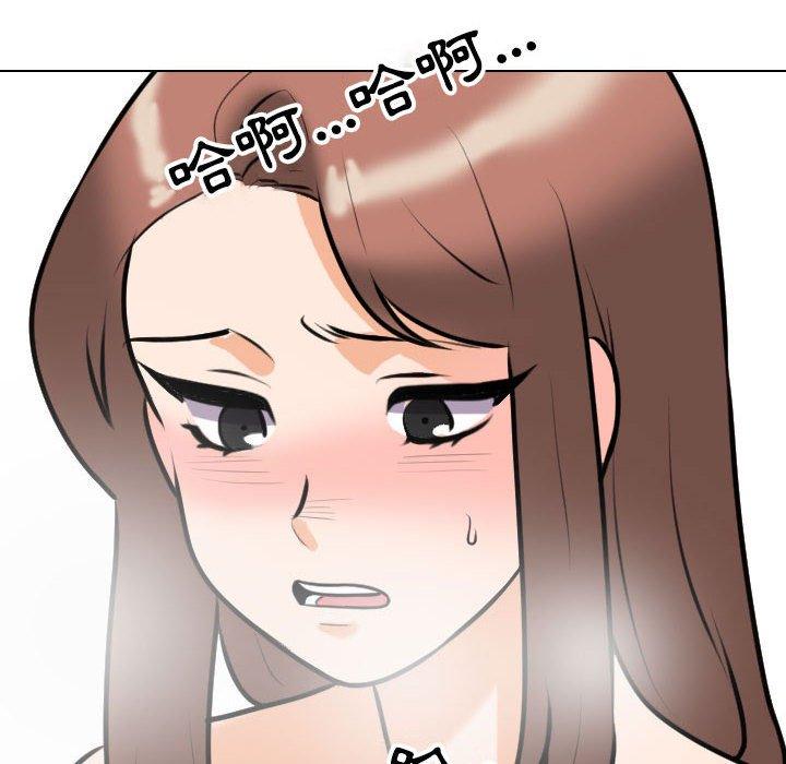 同事換換愛 第 92 話 第28页