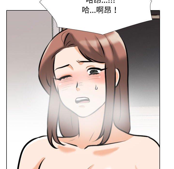 同事換換愛 第 92 話 第43页
