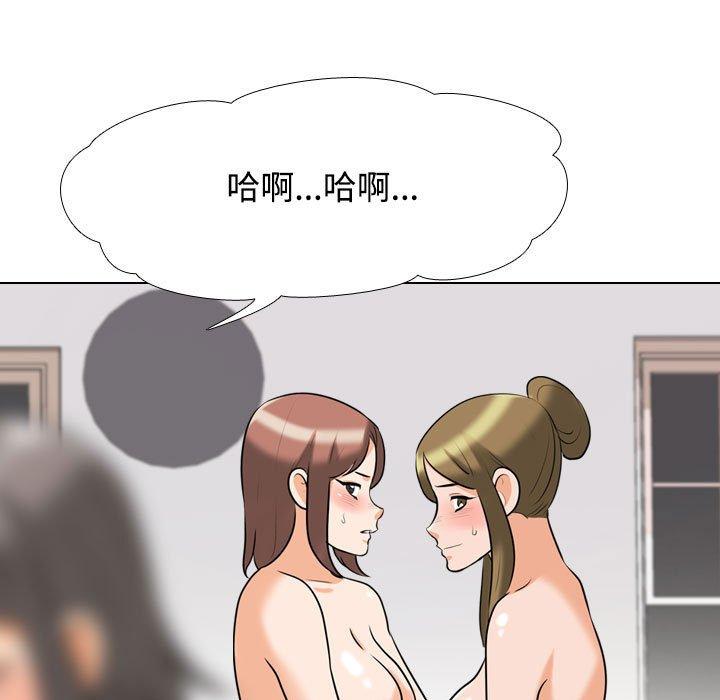 同事換換愛 第 92 話 第70页
