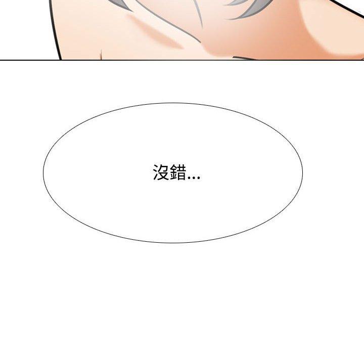 同事換換愛 第 92 話 第77页
