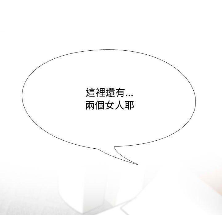 同事換換愛 第 92 話 第78页