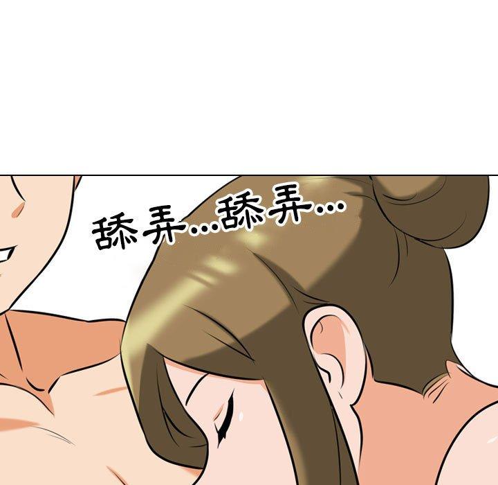 同事換換愛 第 92 話 第86页