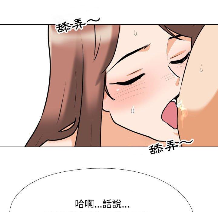 同事換換愛 第 92 話 第88页