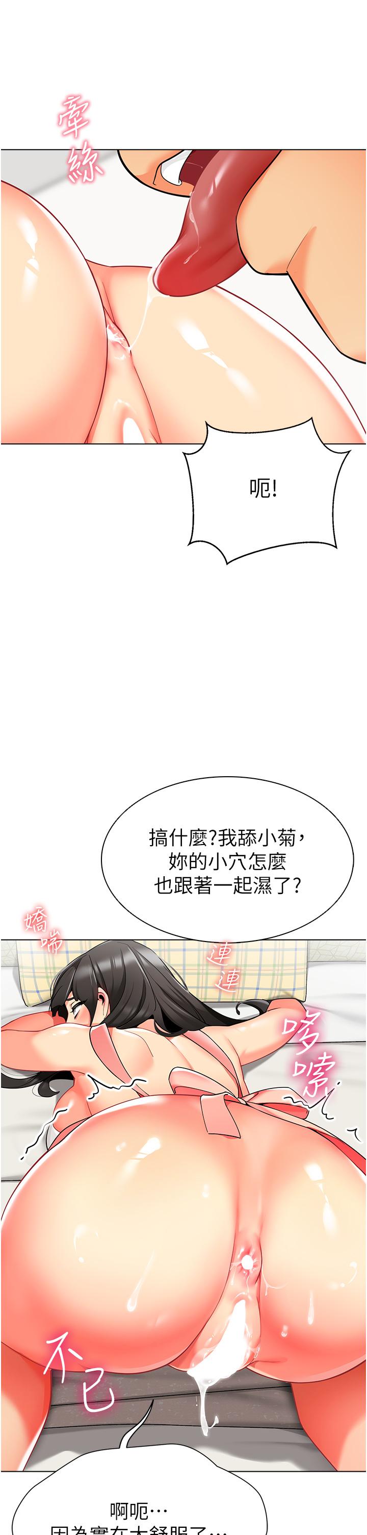 幼兒園老師們 第10話-裸體圍裙的誘惑 第19页