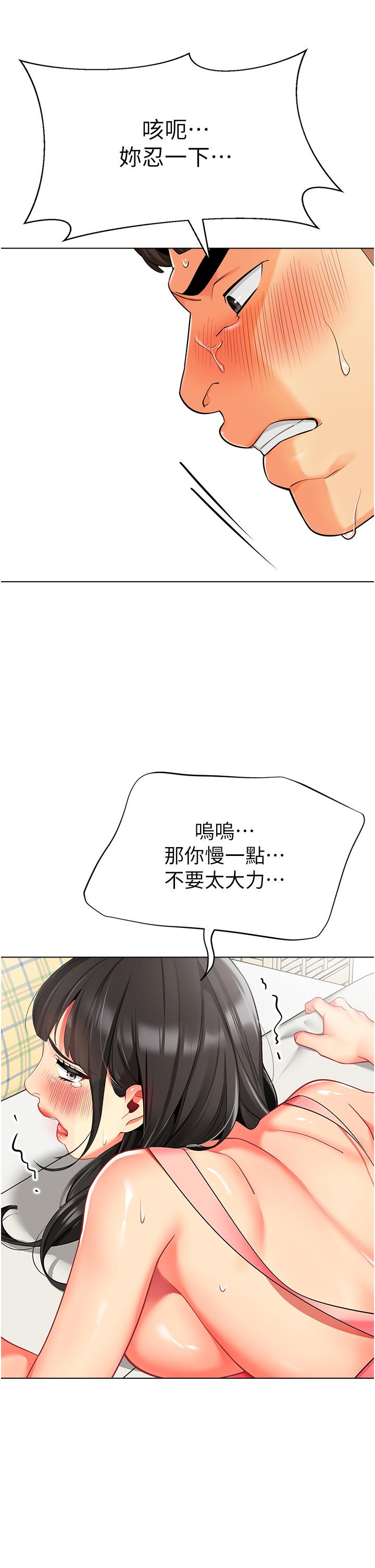 幼兒園老師們 第10話-裸體圍裙的誘惑 第29页