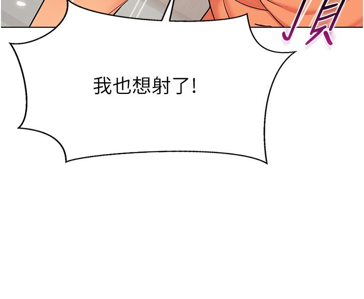 幼兒園老師們 第10話-裸體圍裙的誘惑 第40页