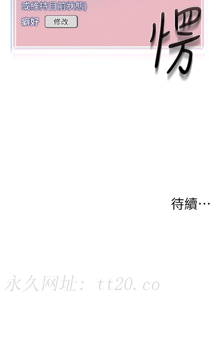 幼兒園老師們 第10話-裸體圍裙的誘惑 第60页