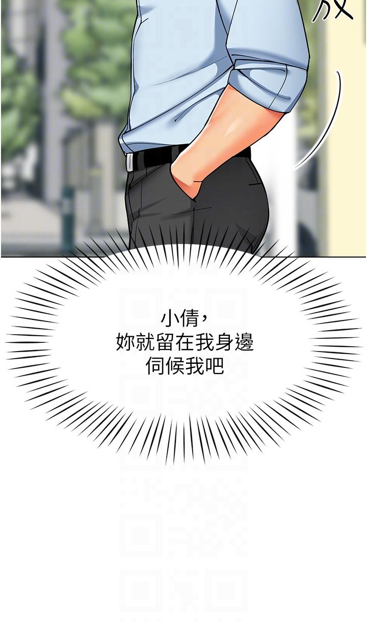 幼兒園老師們 第11話-操到妳不省人事 第14页