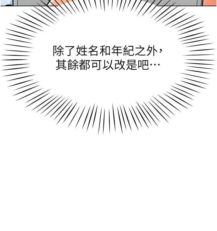 幼兒園老師們 第11話-操到妳不省人事 第12页