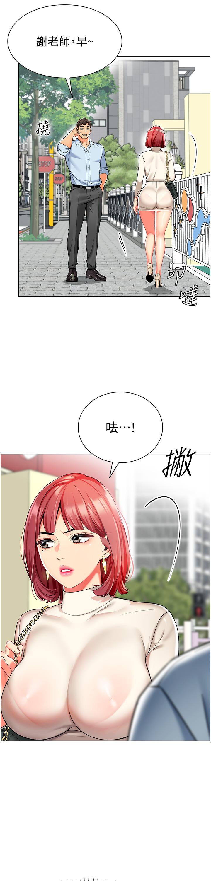 幼兒園老師們 第11話-操到妳不省人事 第19页
