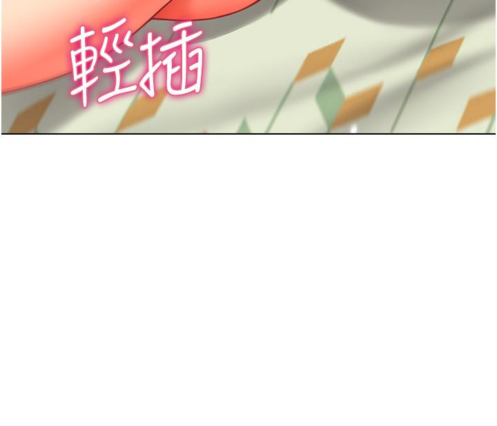 幼兒園老師們 第11話-操到妳不省人事 第25页