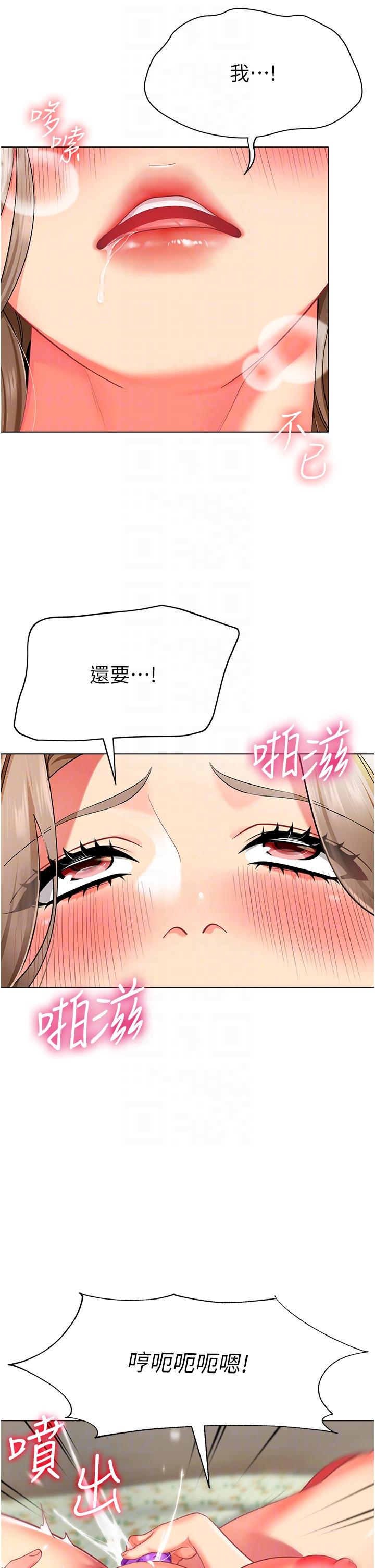 幼兒園老師們 第11話-操到妳不省人事 第28页