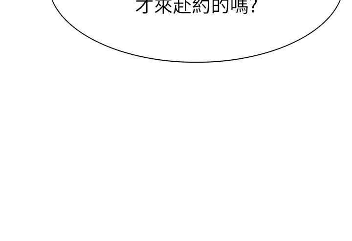 幼兒園老師們 第11話-操到妳不省人事 第55页