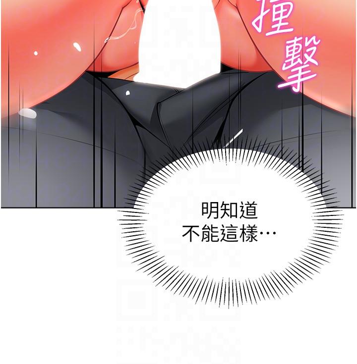 幼兒園老師們 第12話-性愛成癮的蕩婦 第22页