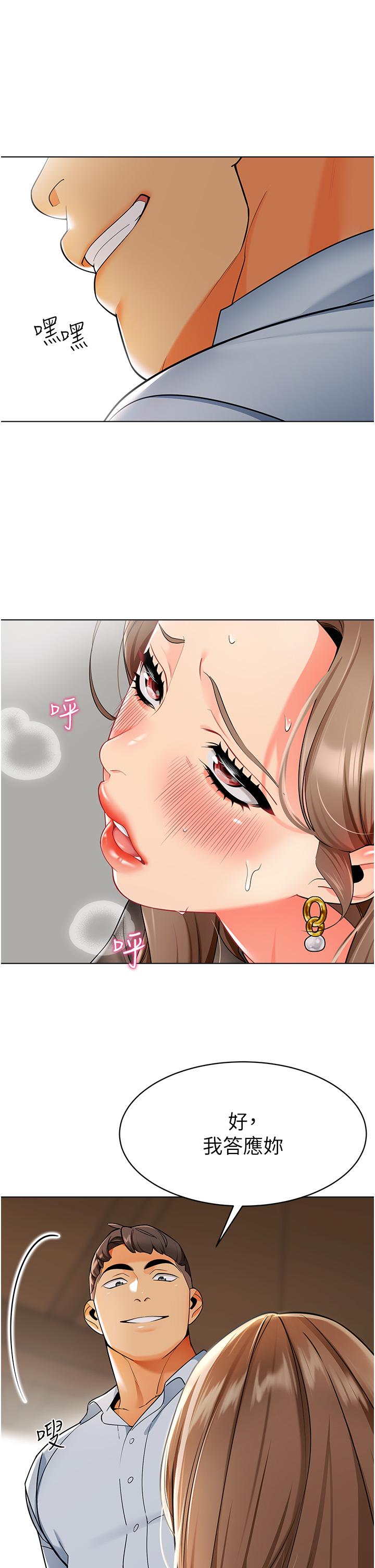 幼兒園老師們 第12話-性愛成癮的蕩婦 第38页