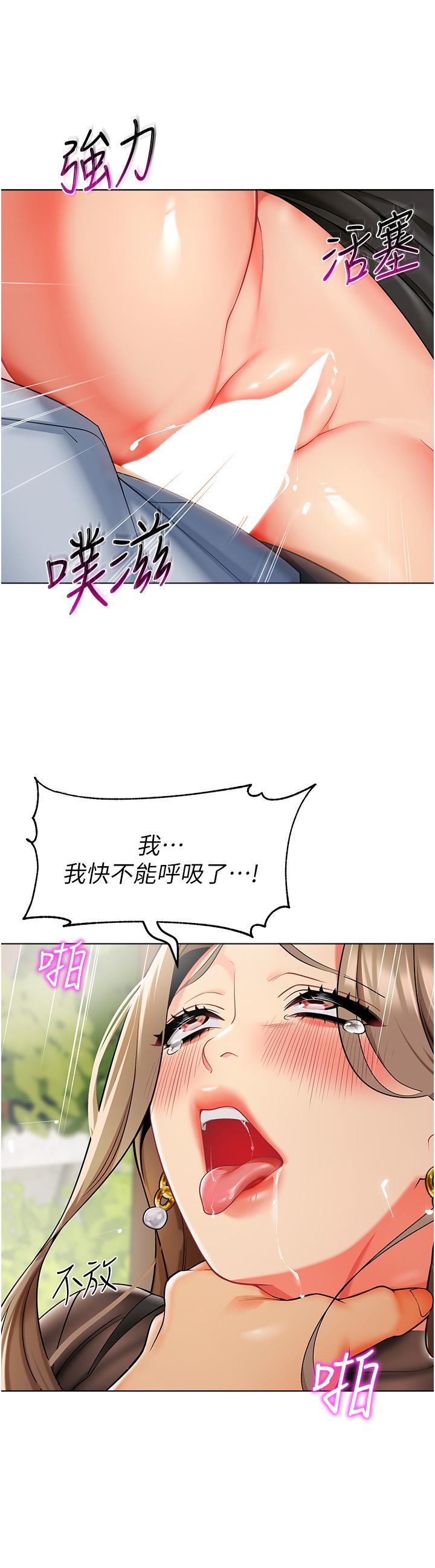 幼兒園老師們 第12話-性愛成癮的蕩婦 第50页