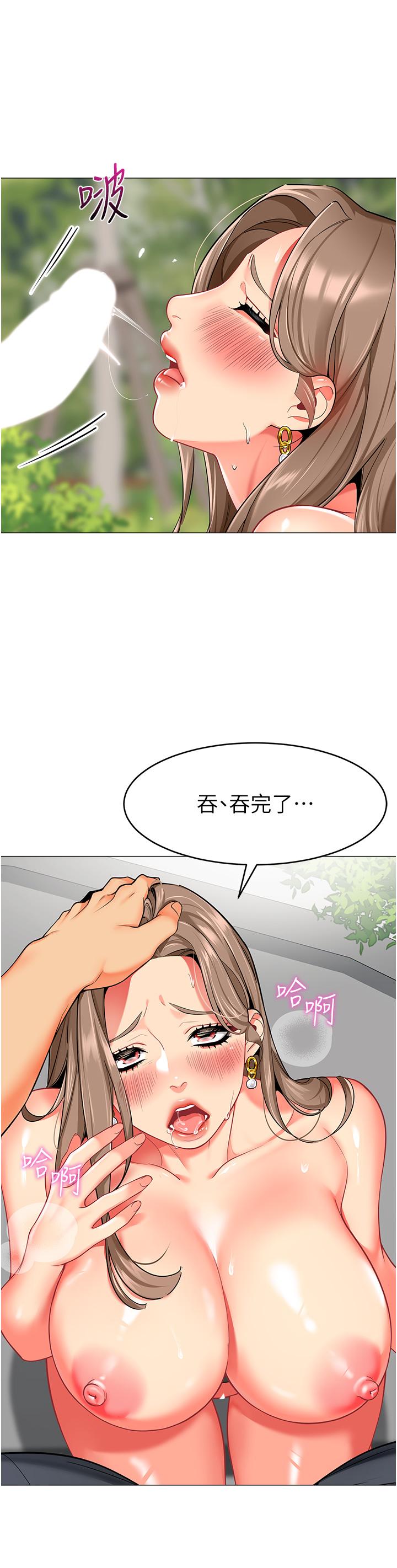 幼兒園老師們 第13話-老司機的新目標 第15页