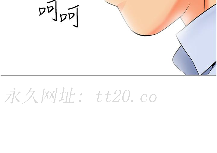 幼兒園老師們 第13話-老司機的新目標 第51页