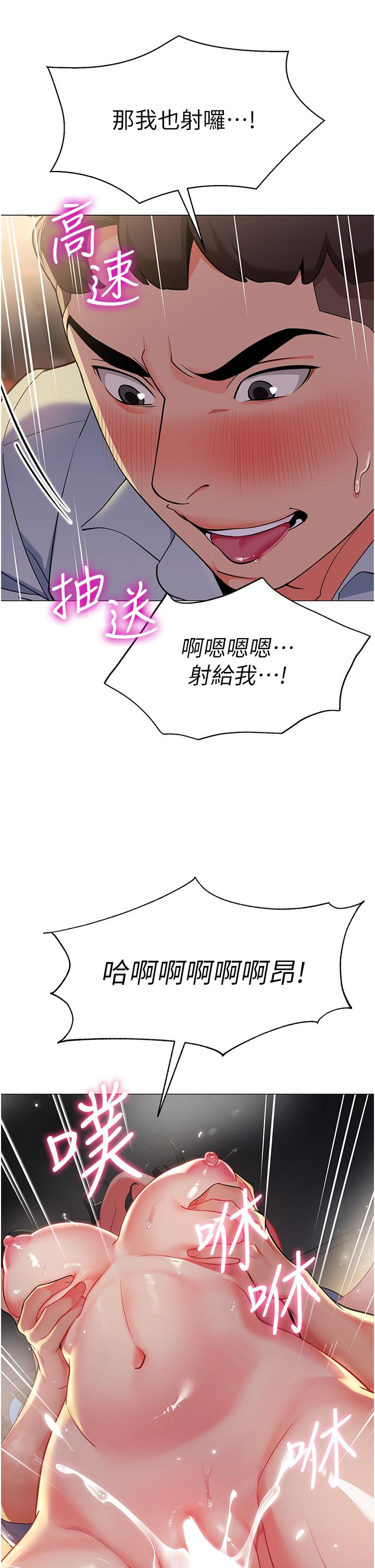 幼兒園老師們 第3話-好像對性♡上癮了 第46页