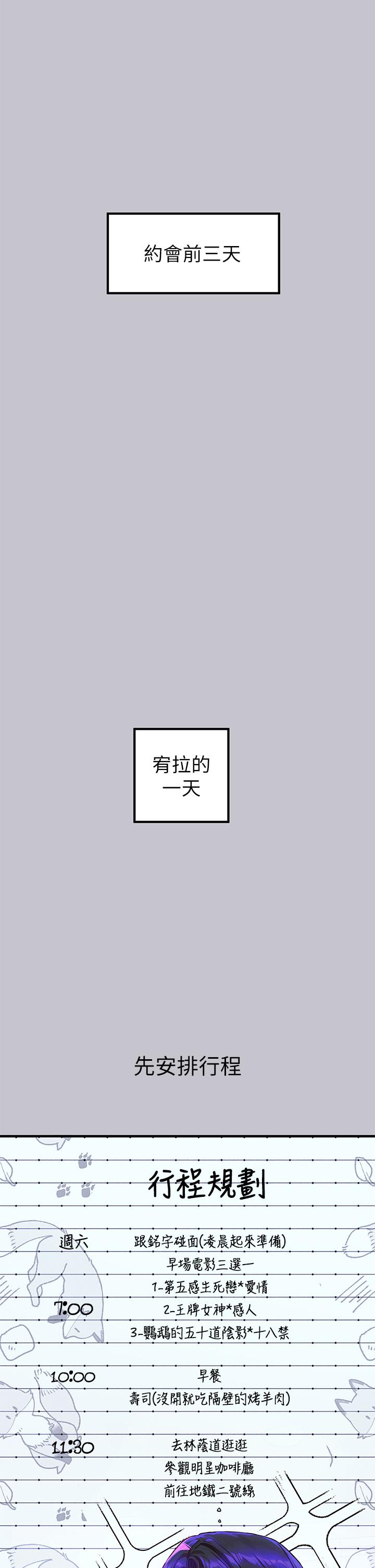 富家女姐姐 第106話-我想跟你玩通宵 第2页