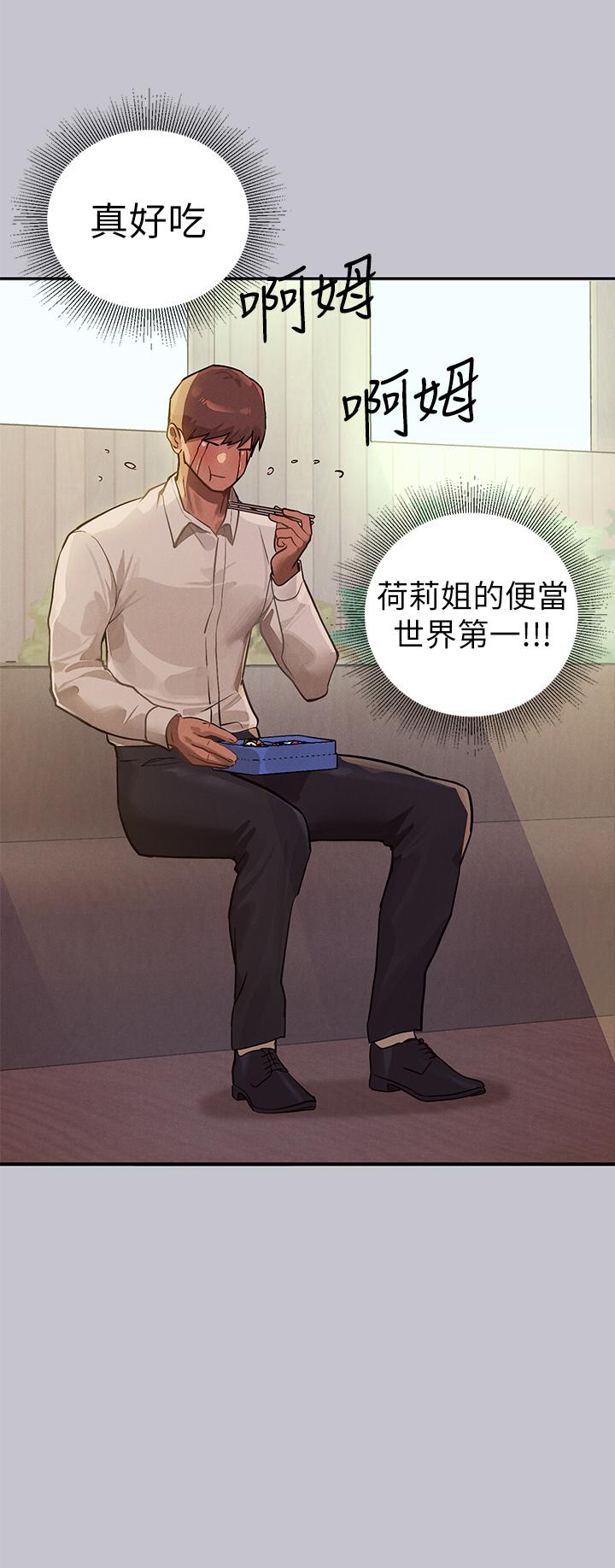 富家女姐姐 第106話-我想跟你玩通宵 第8页