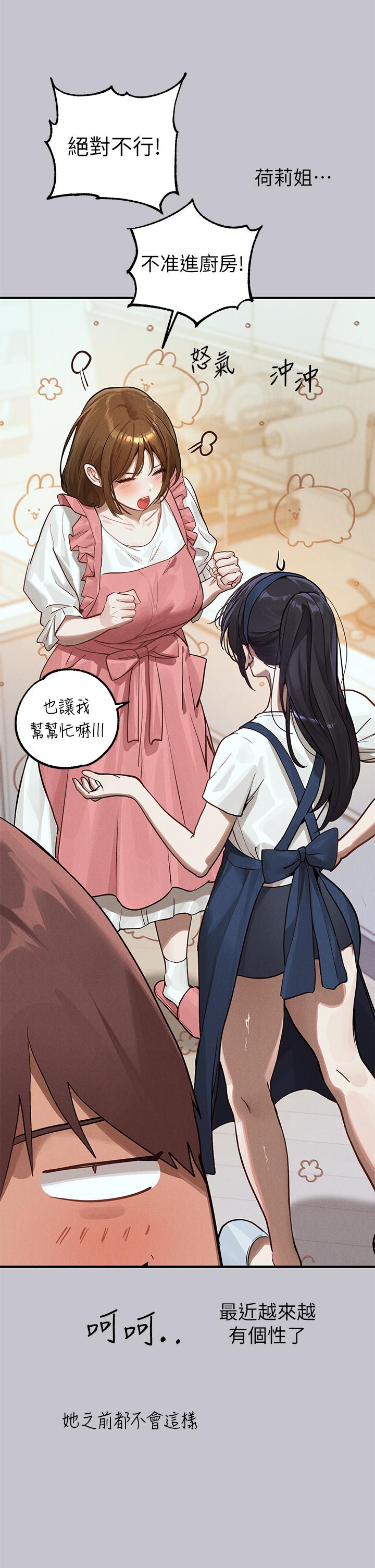 富家女姐姐 第106話-我想跟你玩通宵 第9页