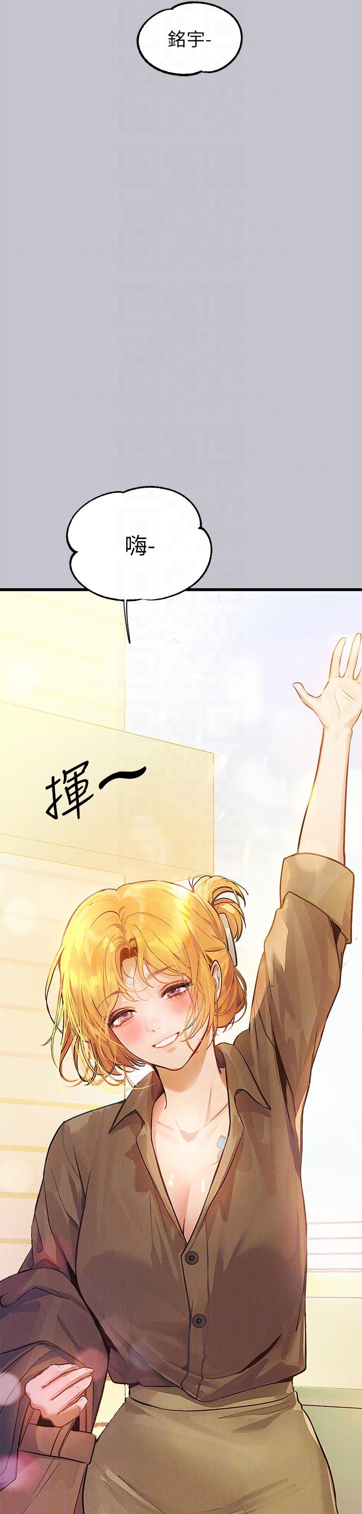 富家女姐姐 第106話-我想跟你玩通宵 第10页