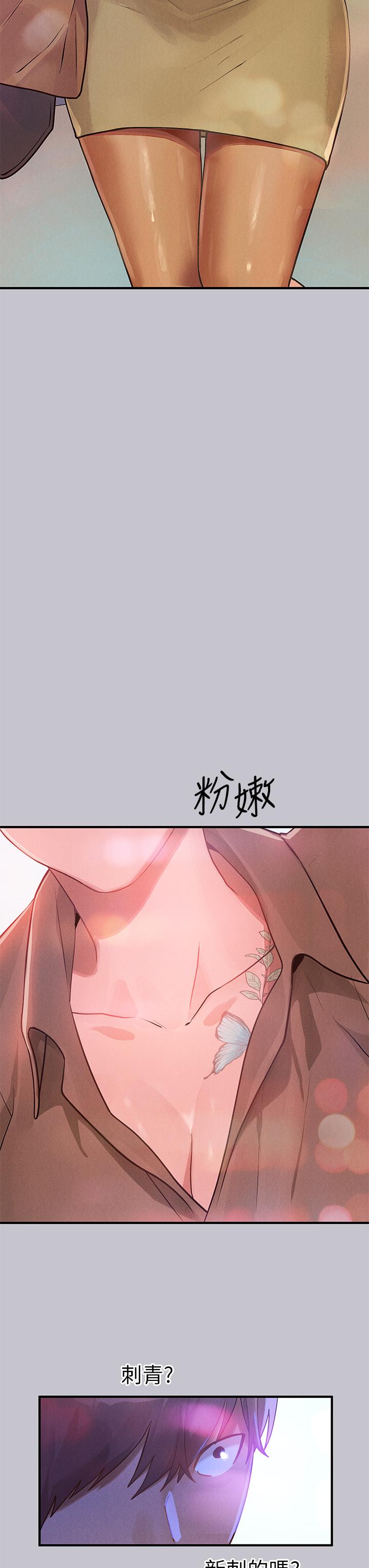 富家女姐姐 第106話-我想跟你玩通宵 第11页