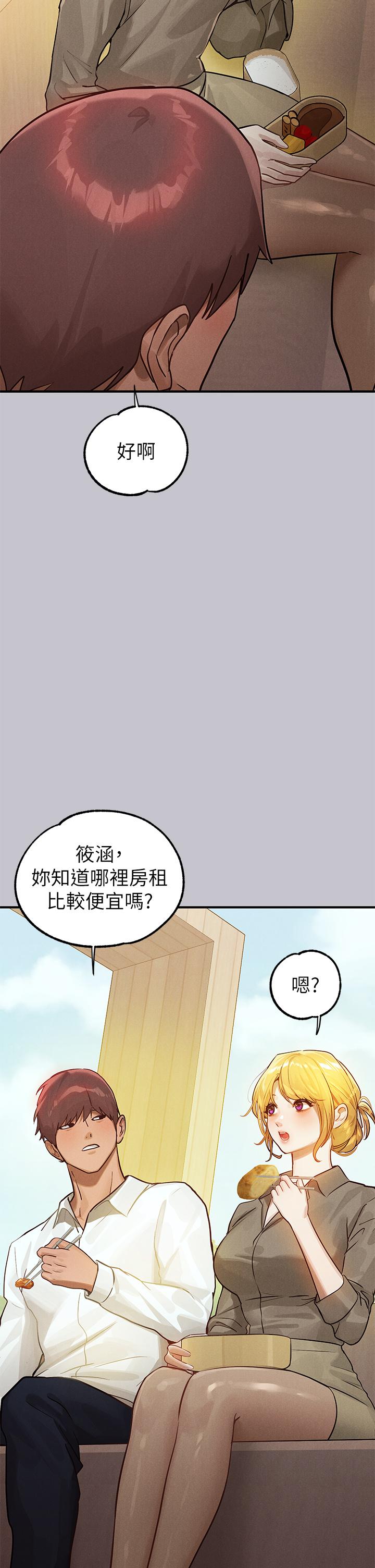 富家女姐姐 第106話-我想跟你玩通宵 第13页