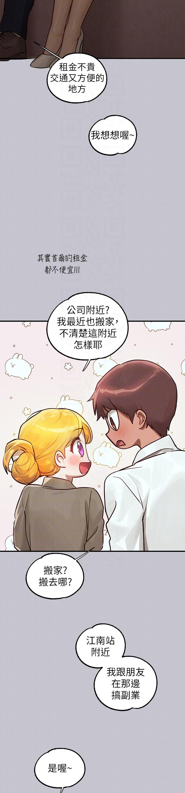 富家女姐姐 第106話-我想跟你玩通宵 第14页
