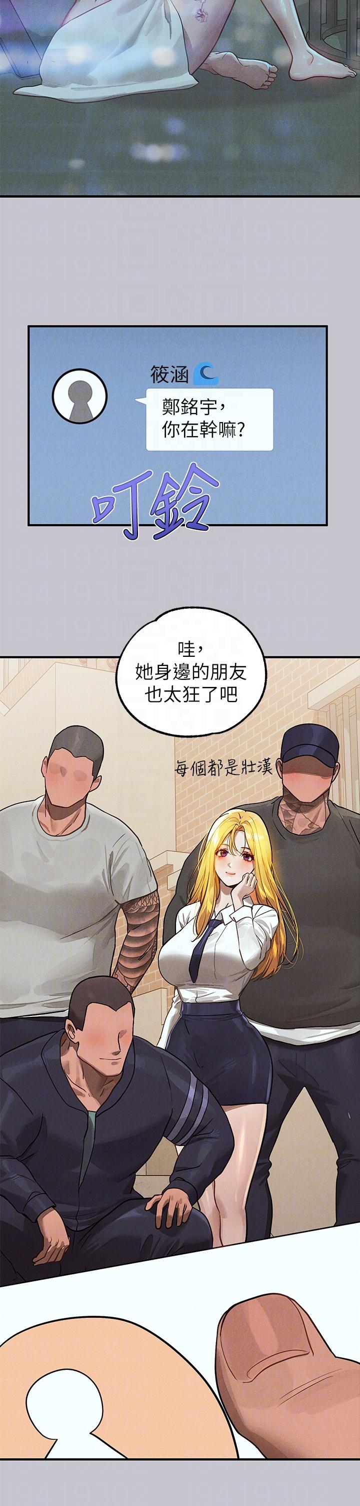 富家女姐姐 第106話-我想跟你玩通宵 第18页