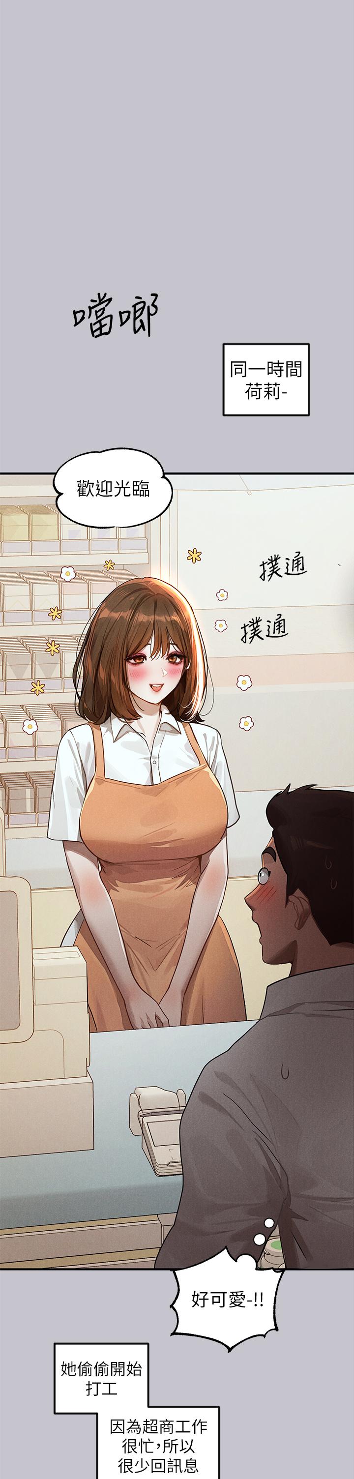 富家女姐姐 第106話-我想跟你玩通宵 第20页