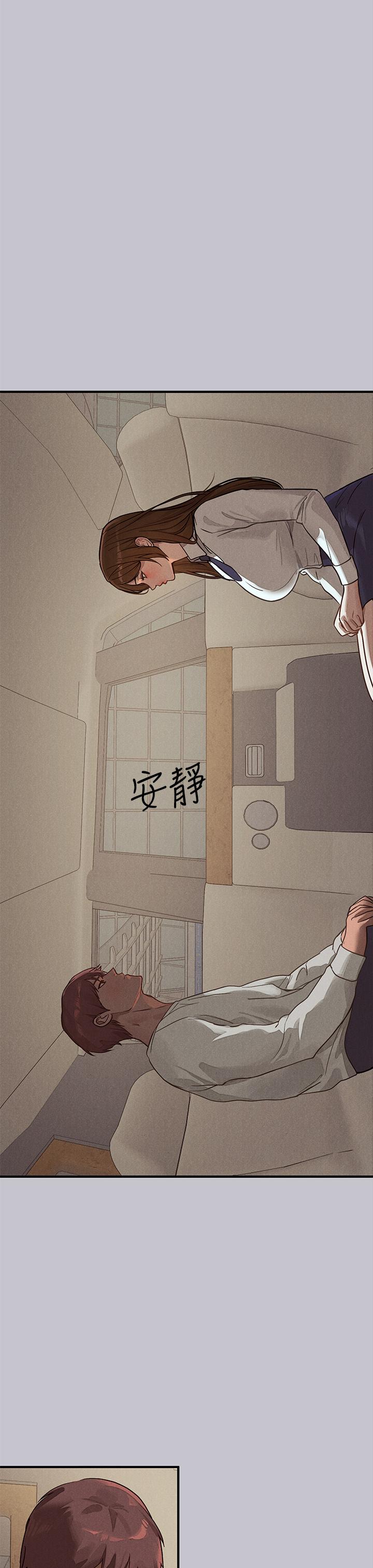 富家女姐姐 第106話-我想跟你玩通宵 第23页