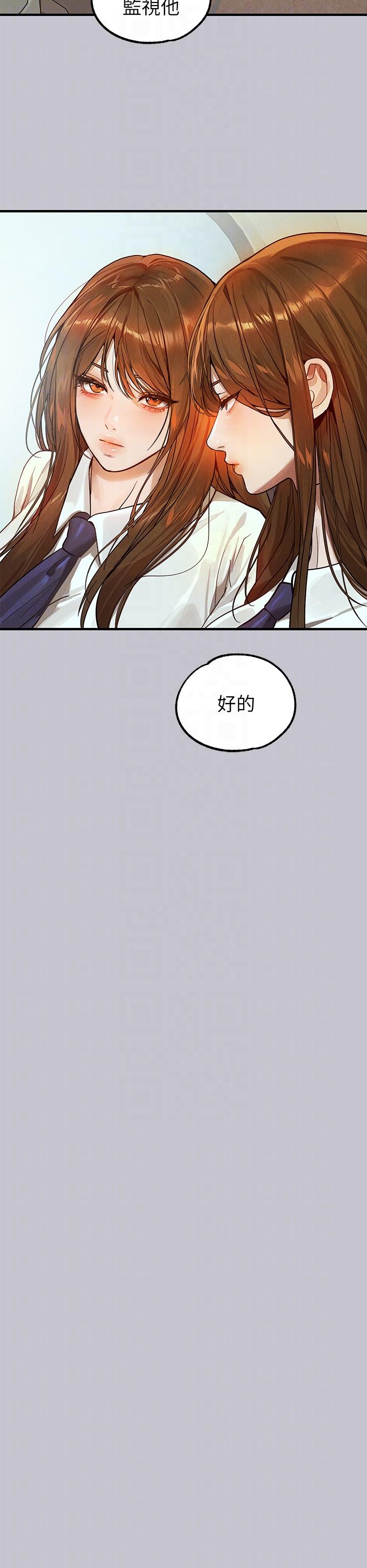 富家女姐姐 第106話-我想跟你玩通宵 第30页