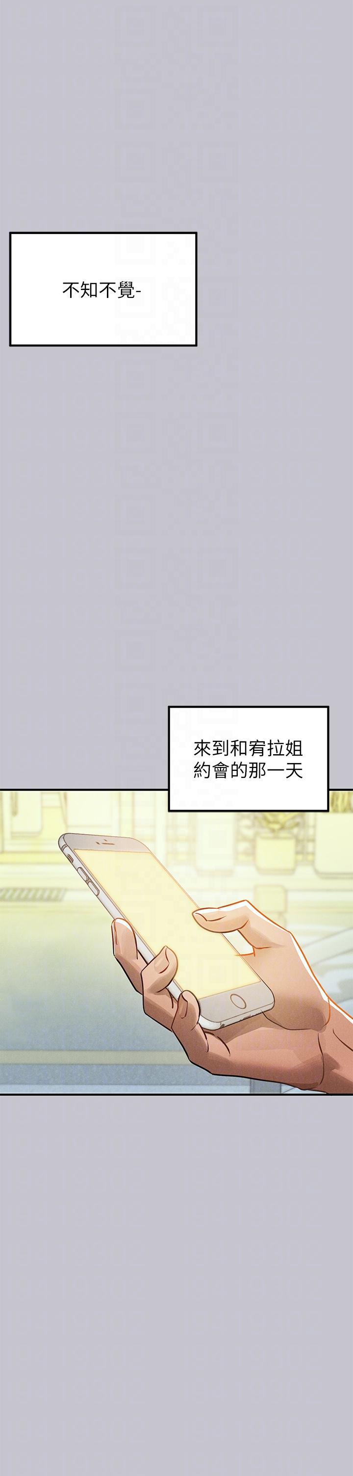 富家女姐姐 第106話-我想跟你玩通宵 第32页