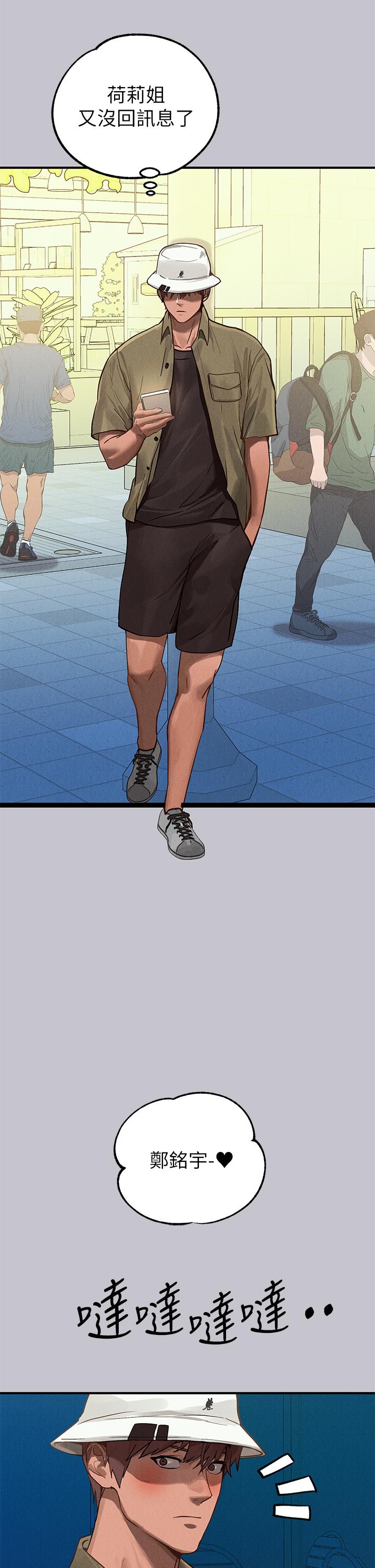 富家女姐姐 第106話-我想跟你玩通宵 第33页