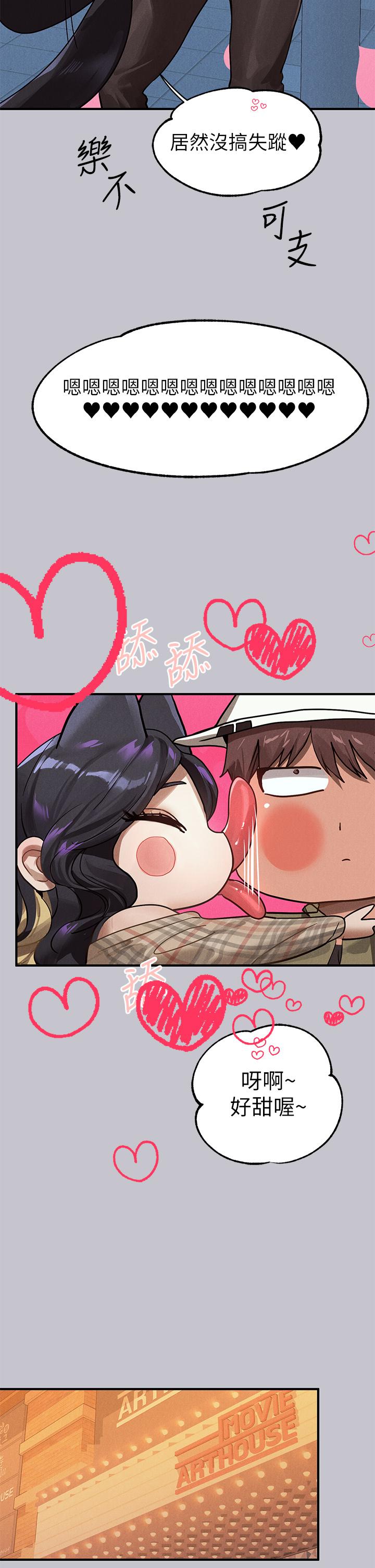 富家女姐姐 第106話-我想跟你玩通宵 第36页