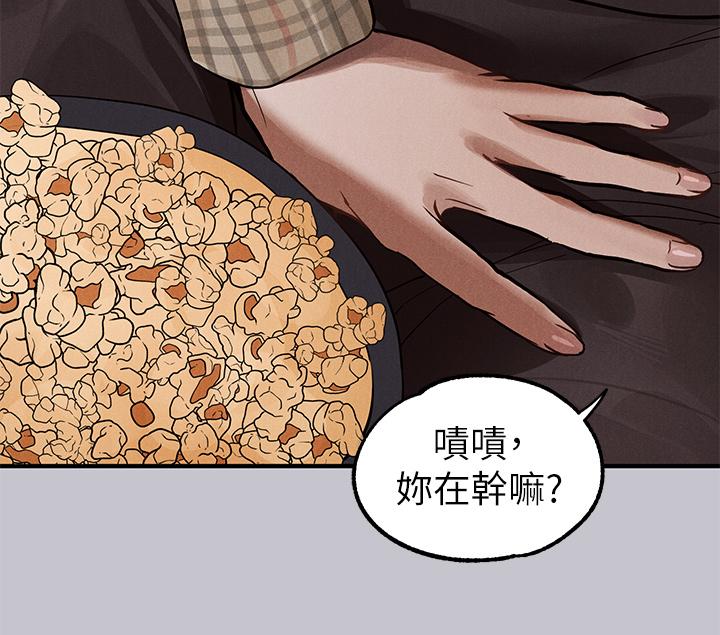 富家女姐姐 第106話-我想跟你玩通宵 第39页