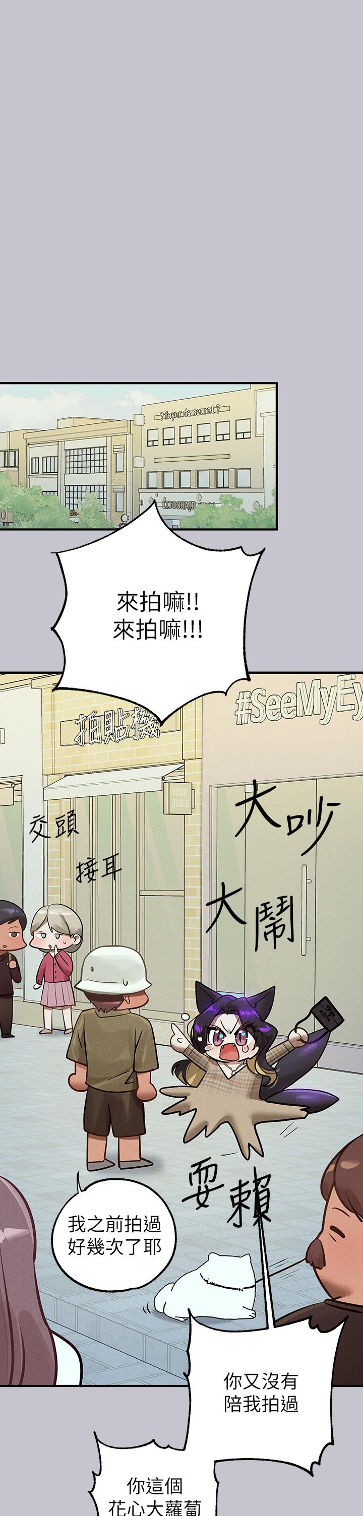 富家女姐姐 第106話-我想跟你玩通宵 第44页