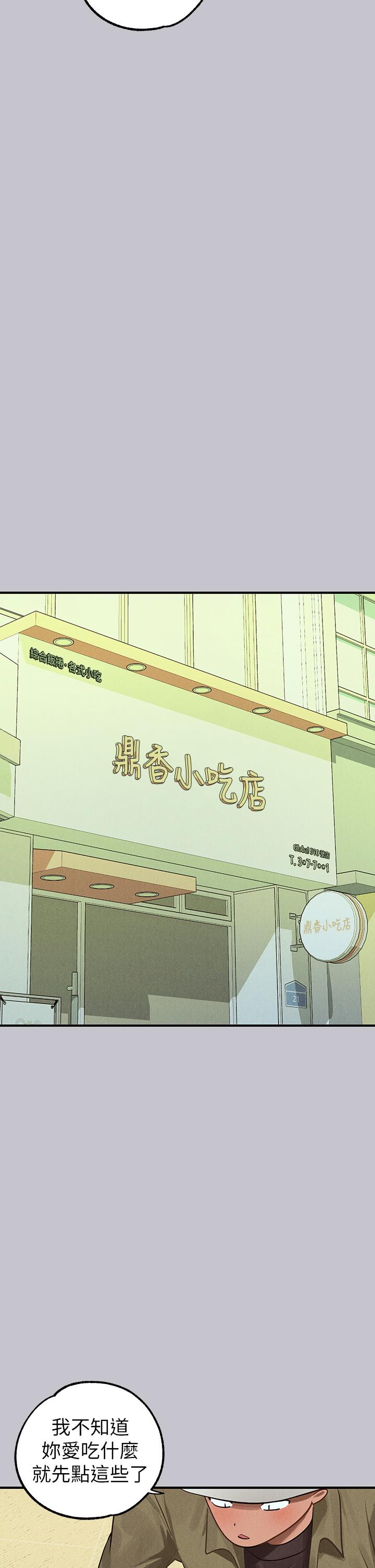 富家女姐姐 第106話-我想跟你玩通宵 第41页