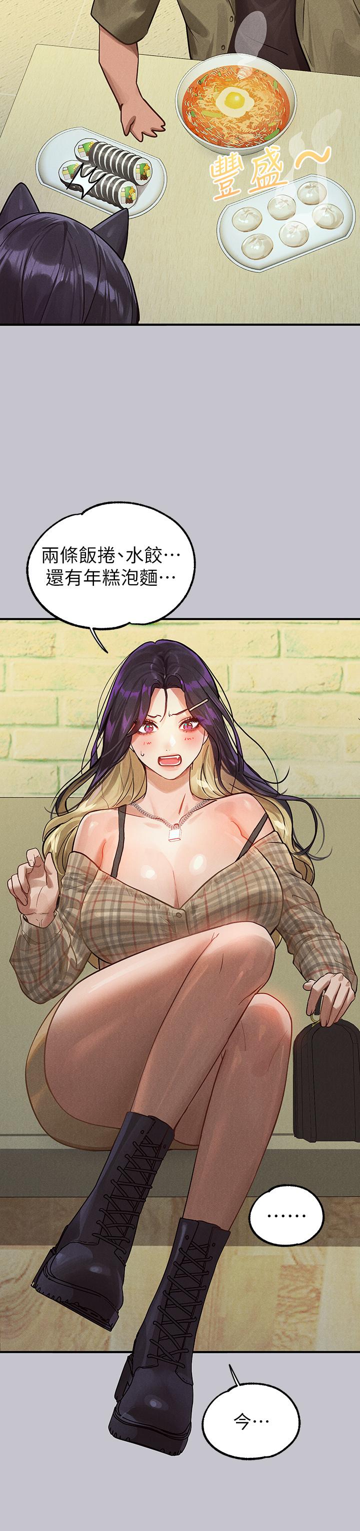 富家女姐姐 第106話-我想跟你玩通宵 第42页