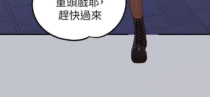 富家女姐姐 第106話-我想跟你玩通宵 第47页