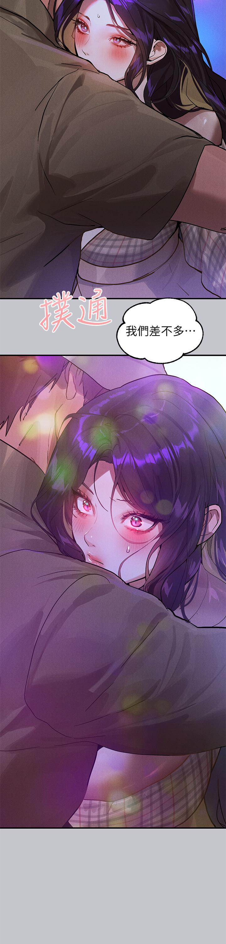 富家女姐姐 第106話-我想跟你玩通宵 第51页
