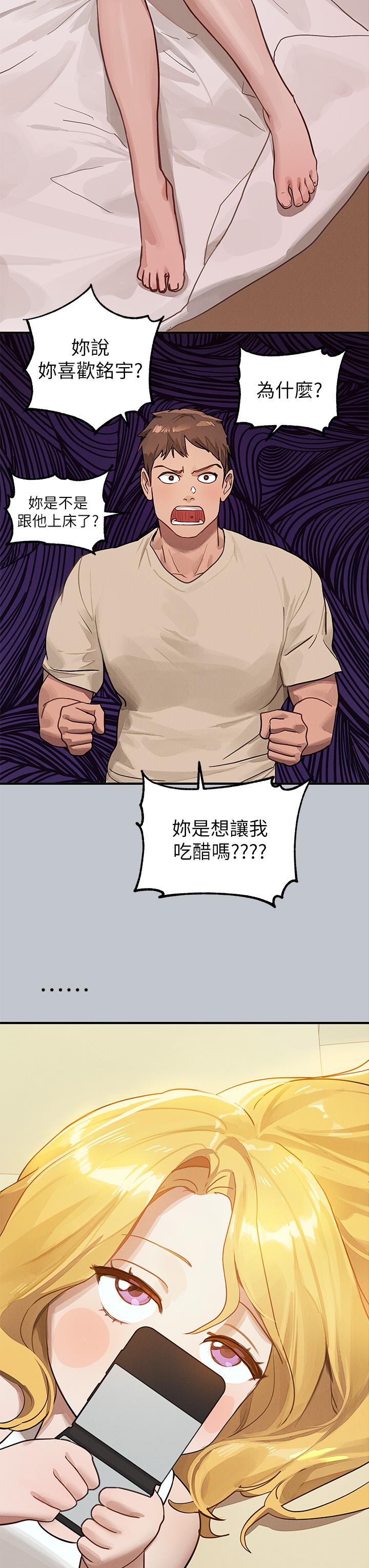 富家女姐姐 第107話-盡情縱慾的夜晚 第3页