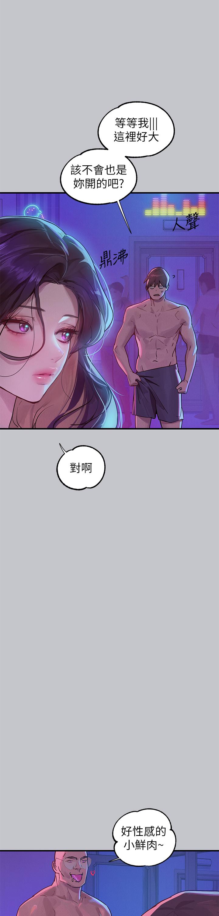富家女姐姐 第107話-盡情縱慾的夜晚 第8页