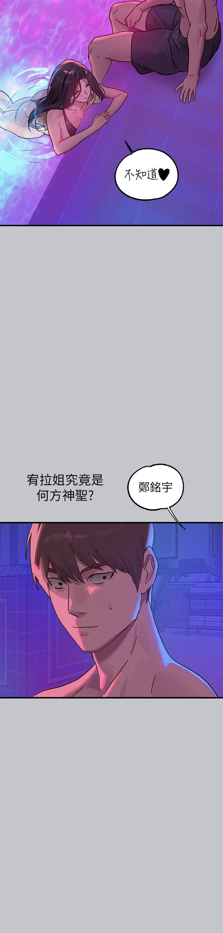 富家女姐姐 第107話-盡情縱慾的夜晚 第11页